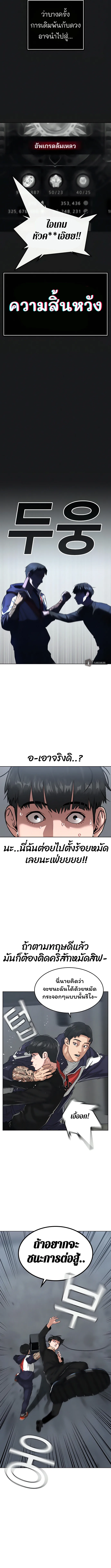 Reality Quest ตอนที่ 8 หน้า 8