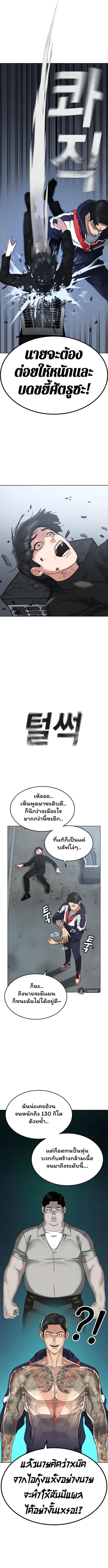 Reality Quest ตอนที่ 8 หน้า 9