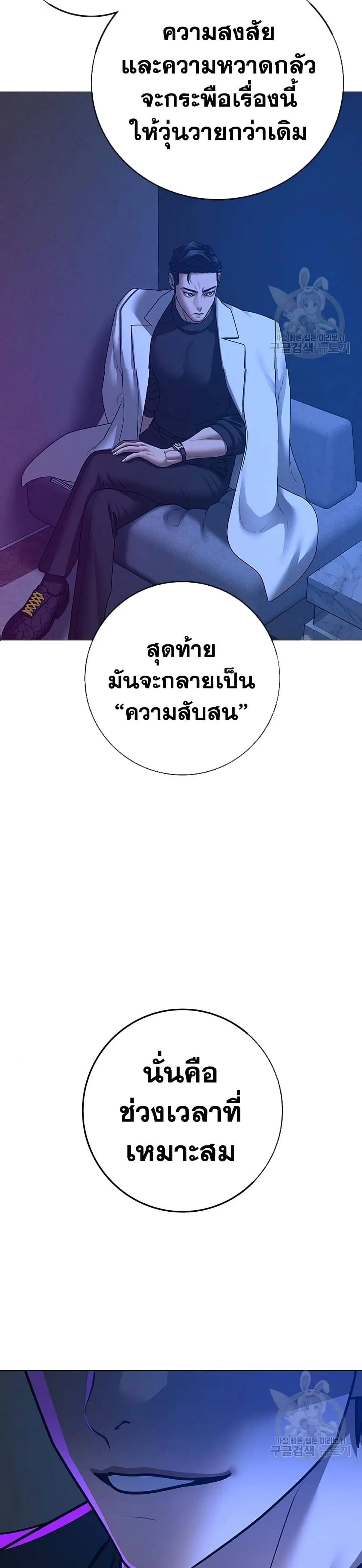 Reality Quest ตอนที่ 81 หน้า 10