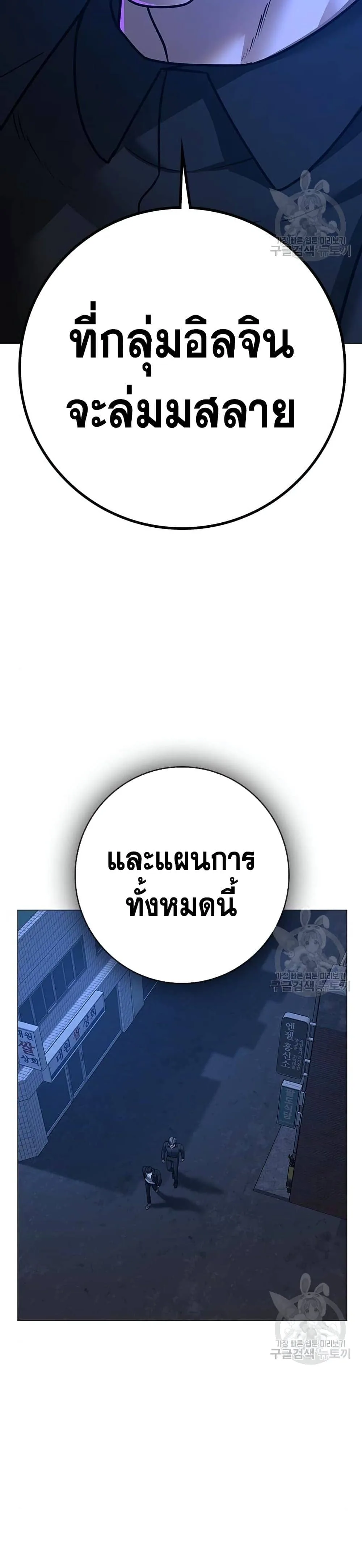 Reality Quest ตอนที่ 81 หน้า 11