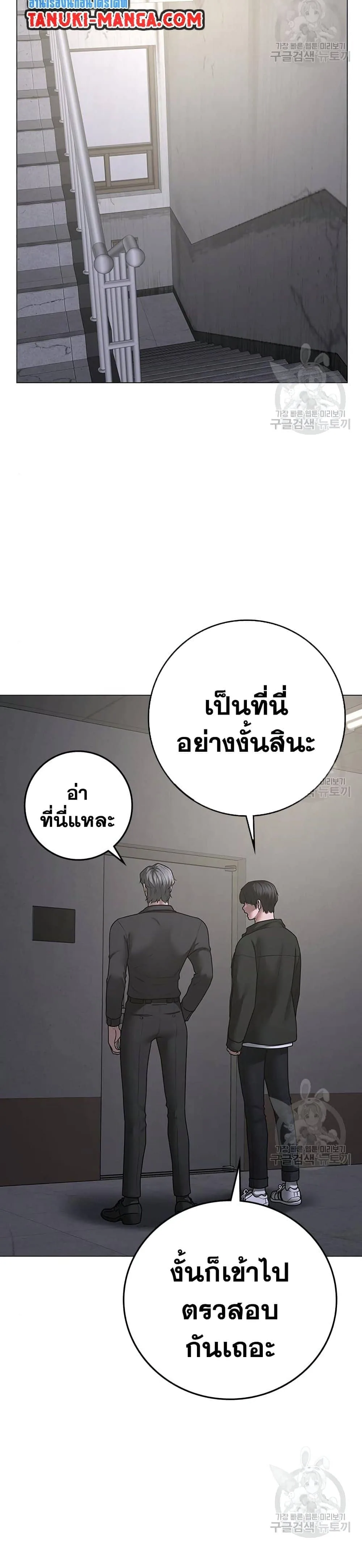 Reality Quest ตอนที่ 81 หน้า 13