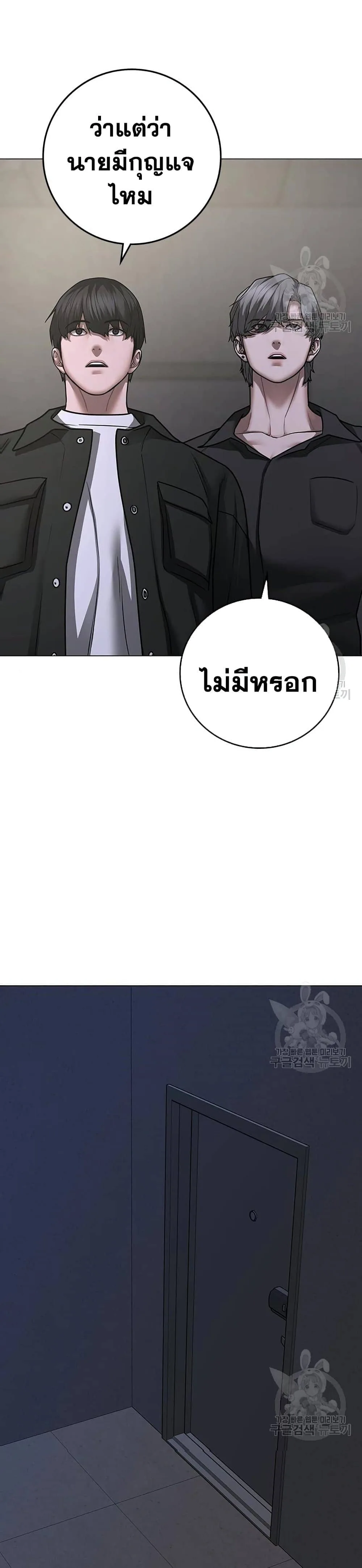 Reality Quest ตอนที่ 81 หน้า 14