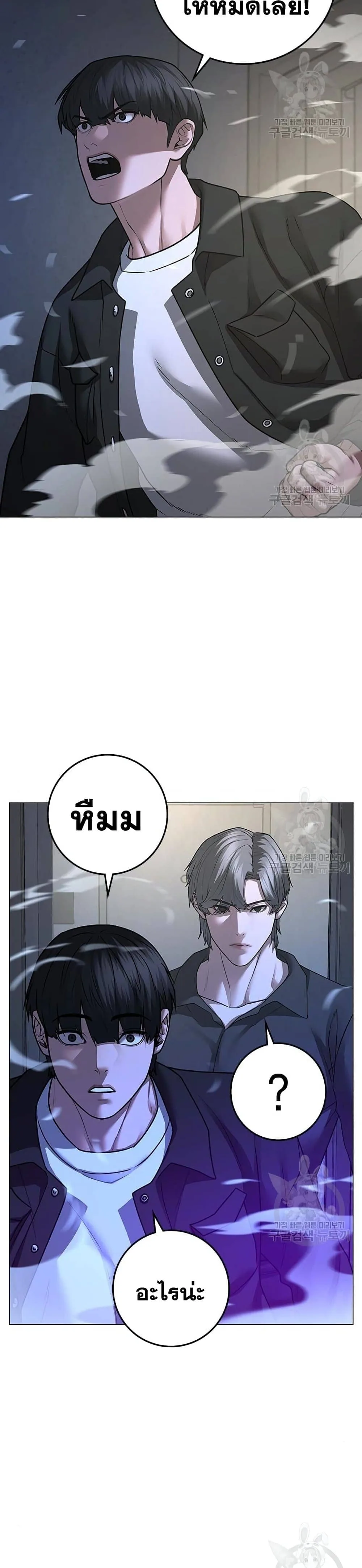 Reality Quest ตอนที่ 81 หน้า 16