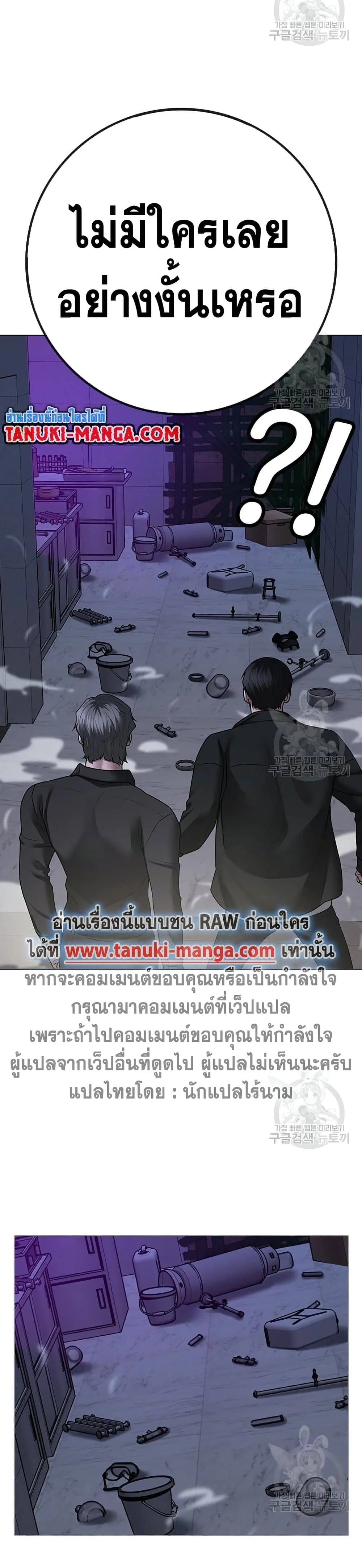 Reality Quest ตอนที่ 81 หน้า 17
