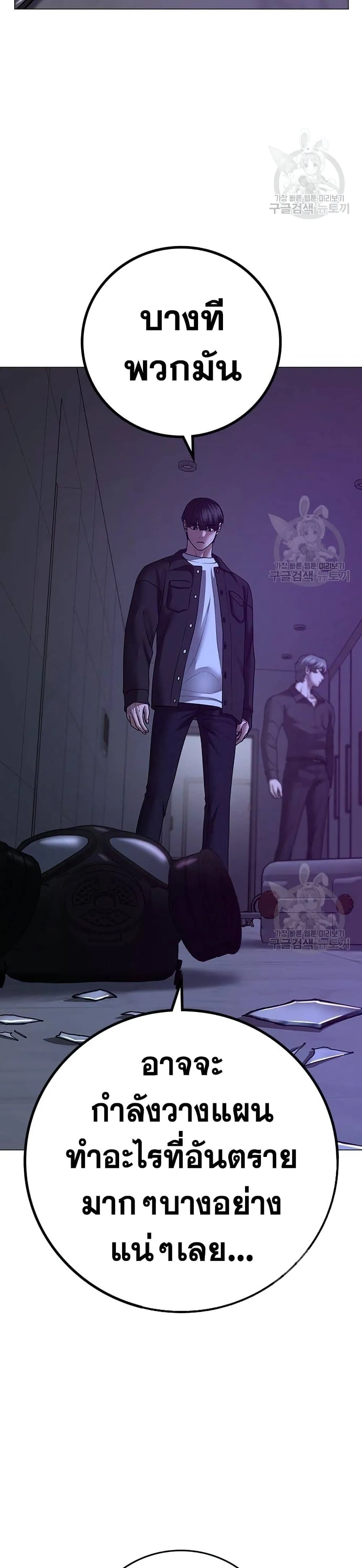 Reality Quest ตอนที่ 81 หน้า 19