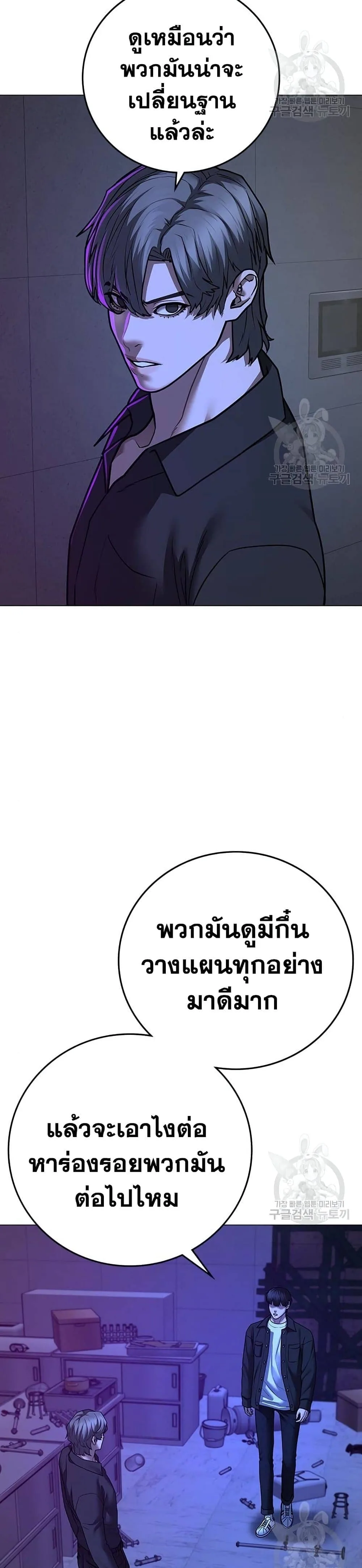 Reality Quest ตอนที่ 81 หน้า 20
