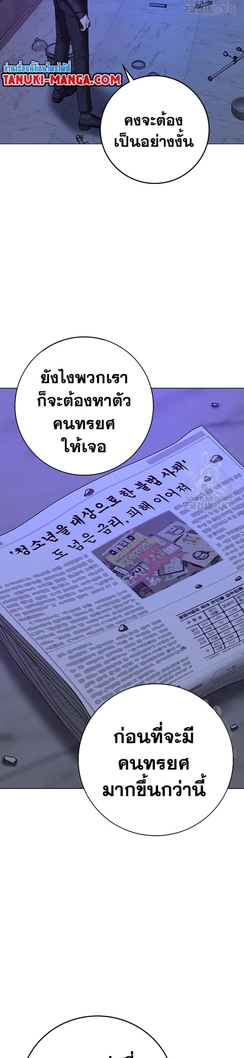 Reality Quest ตอนที่ 81 หน้า 21