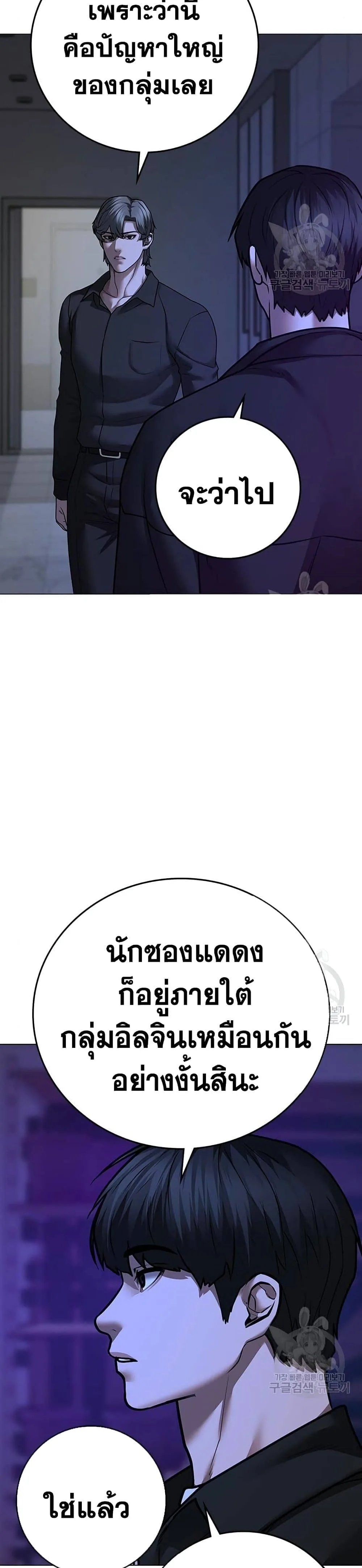 Reality Quest ตอนที่ 81 หน้า 22