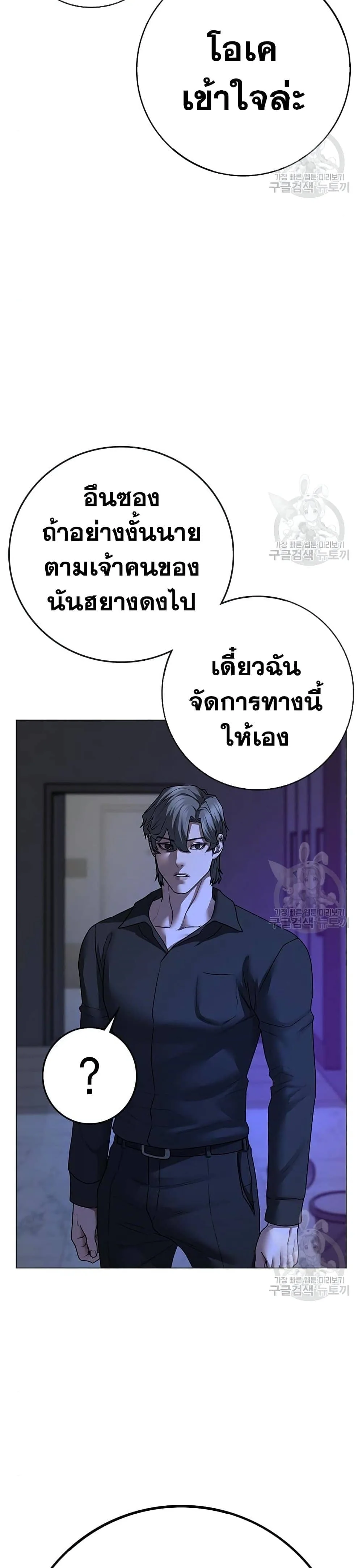 Reality Quest ตอนที่ 81 หน้า 23