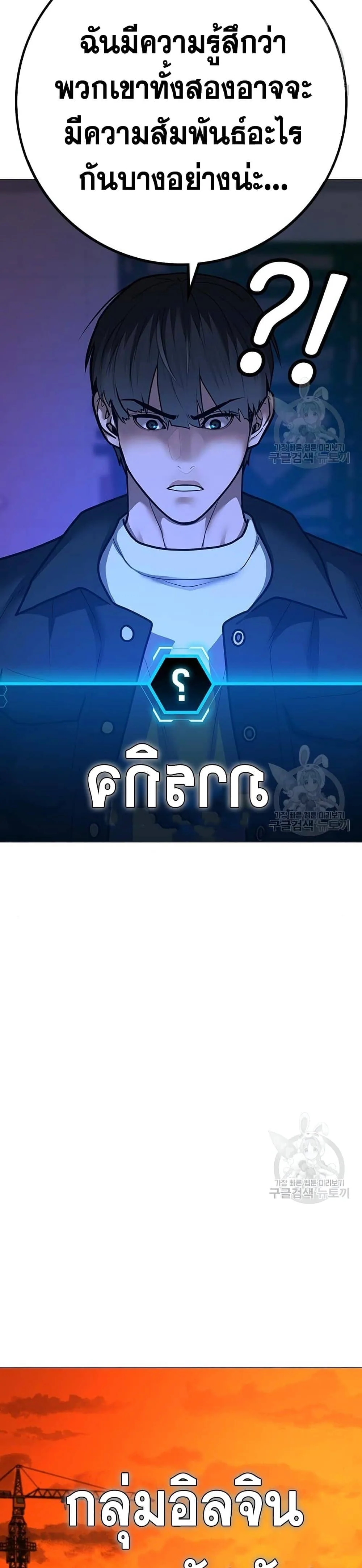 Reality Quest ตอนที่ 81 หน้า 24