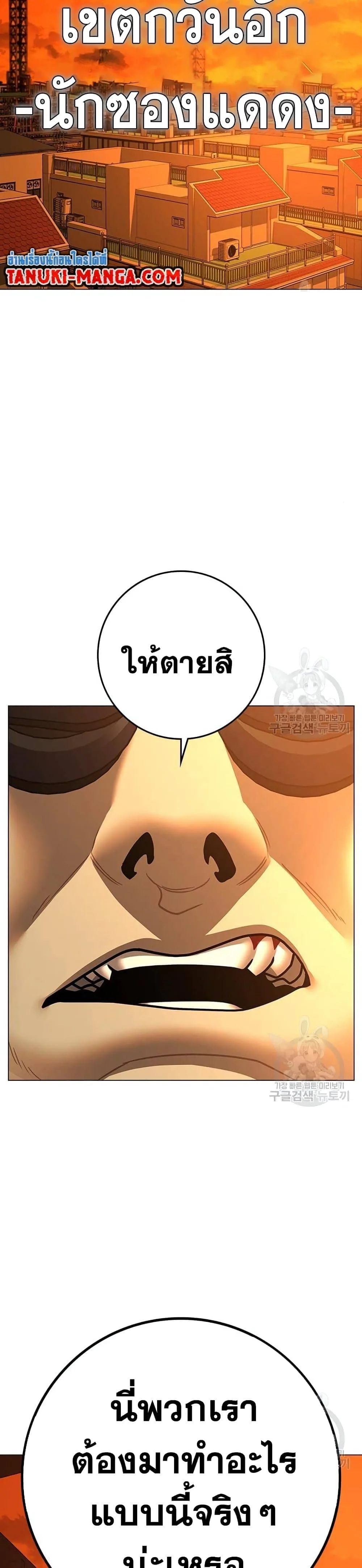 Reality Quest ตอนที่ 81 หน้า 25