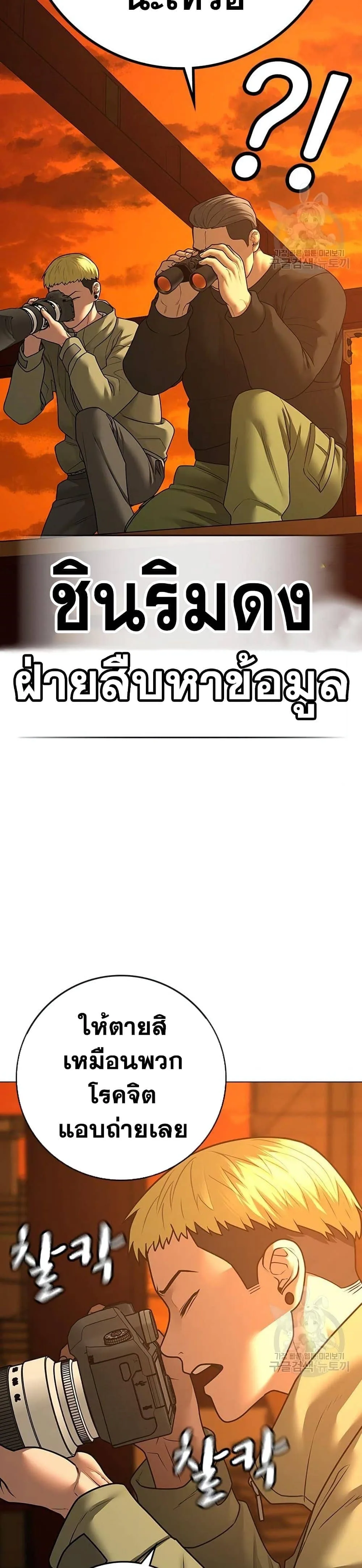 Reality Quest ตอนที่ 81 หน้า 26