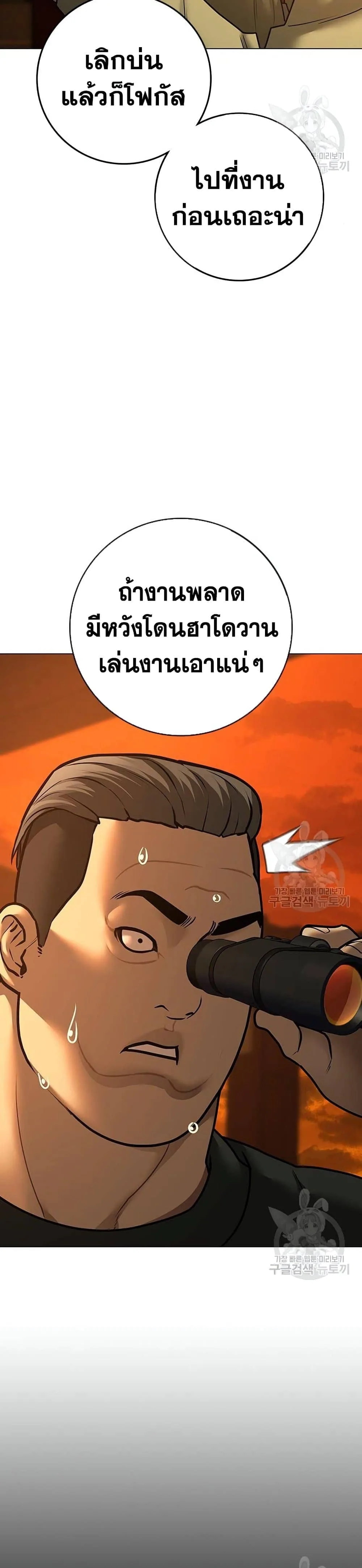 Reality Quest ตอนที่ 81 หน้า 27