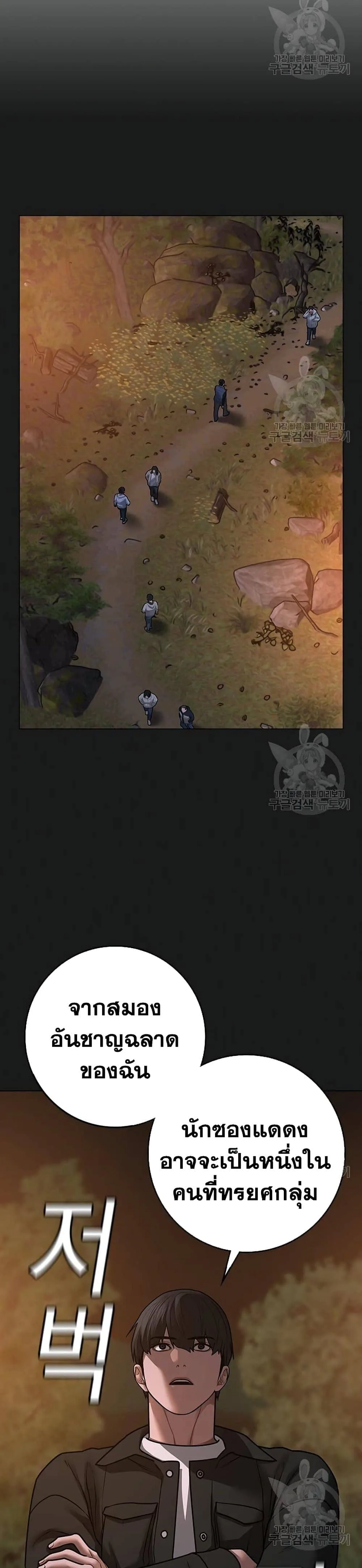 Reality Quest ตอนที่ 81 หน้า 28
