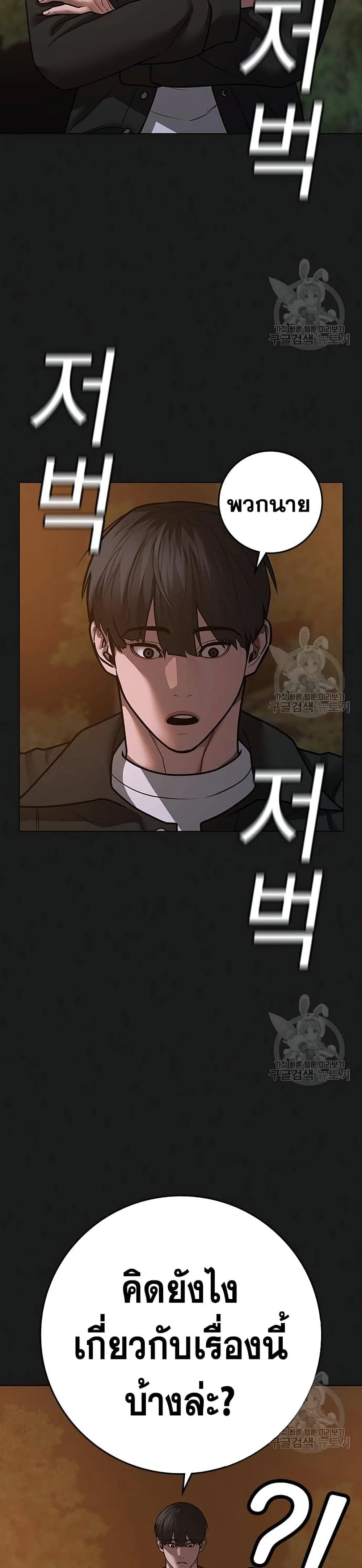 Reality Quest ตอนที่ 81 หน้า 29