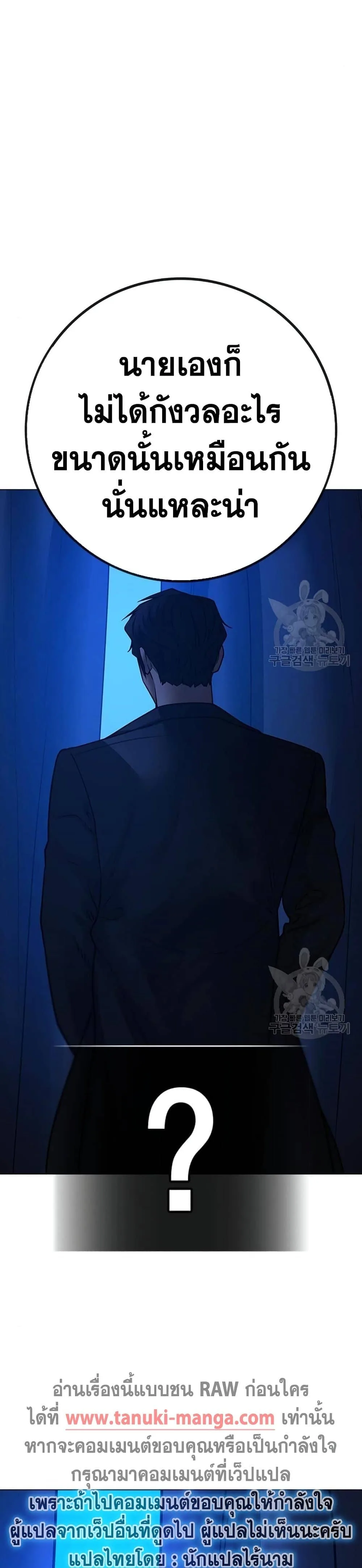 Reality Quest ตอนที่ 81 หน้า 3