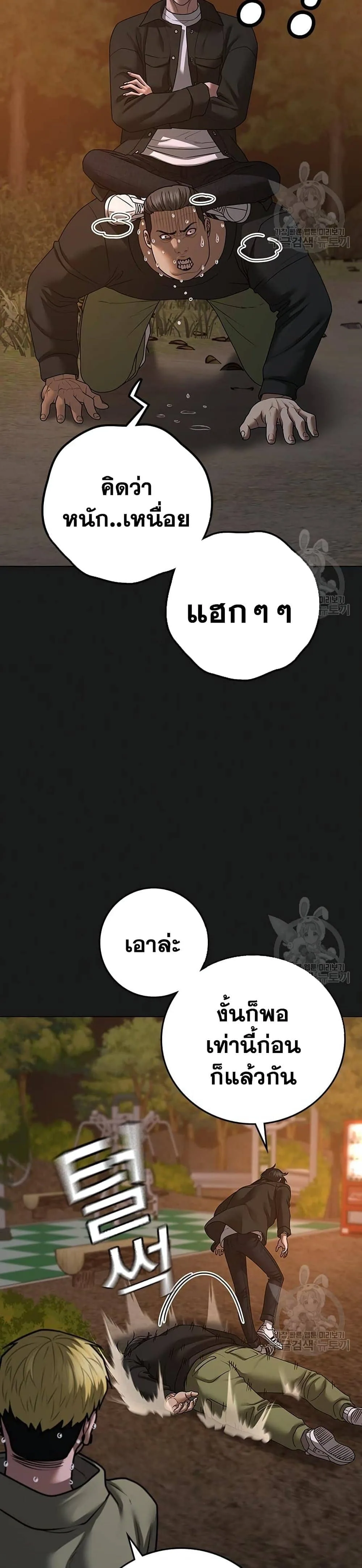 Reality Quest ตอนที่ 81 หน้า 30