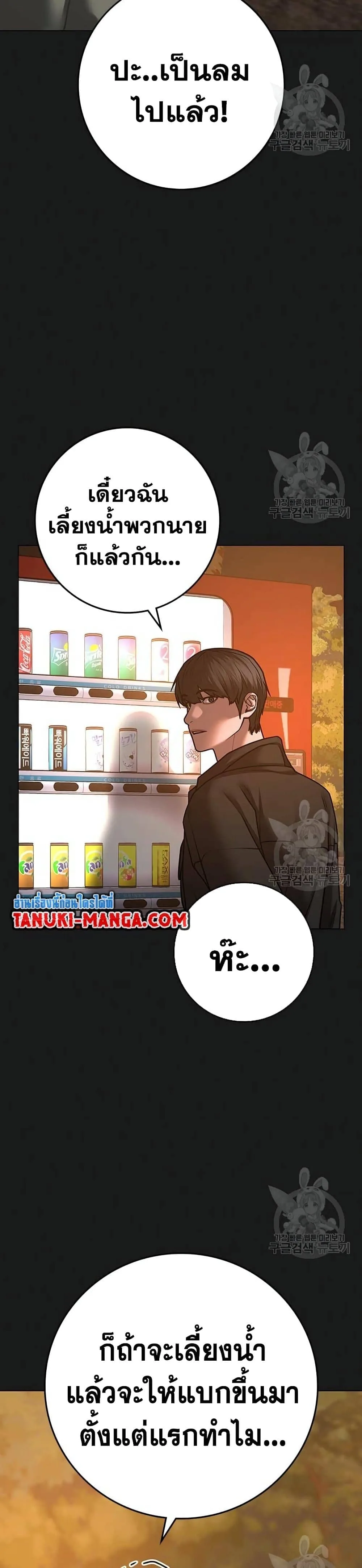 Reality Quest ตอนที่ 81 หน้า 31