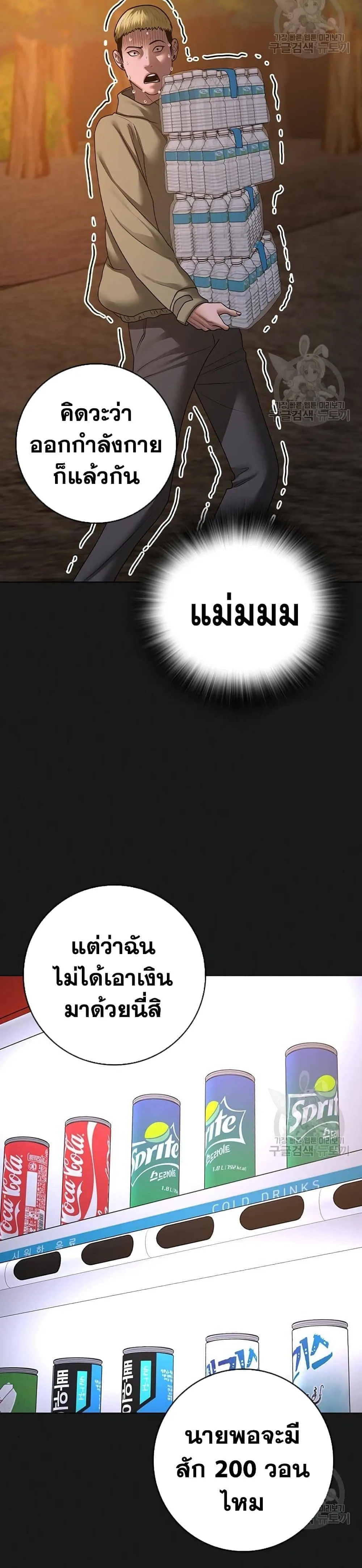 Reality Quest ตอนที่ 81 หน้า 32