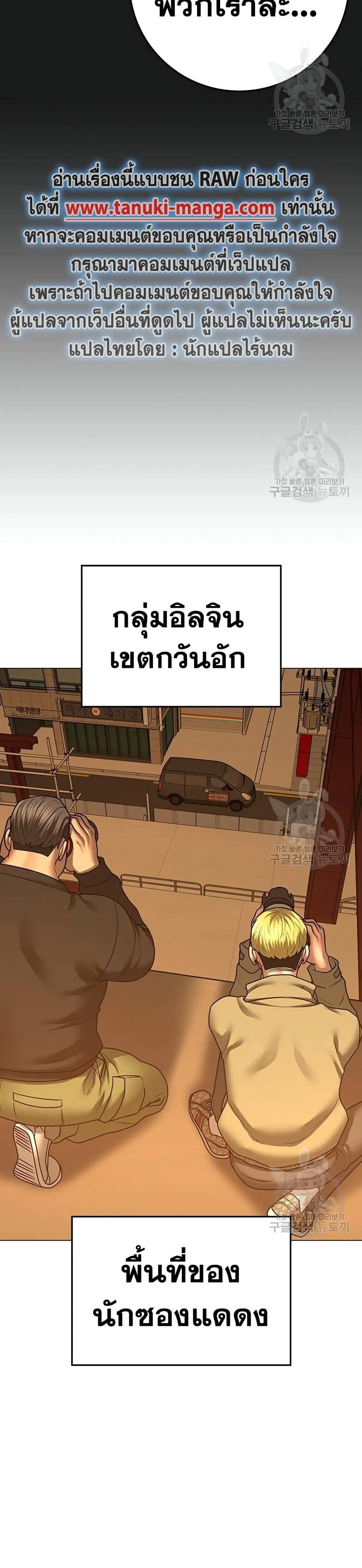 Reality Quest ตอนที่ 81 หน้า 35