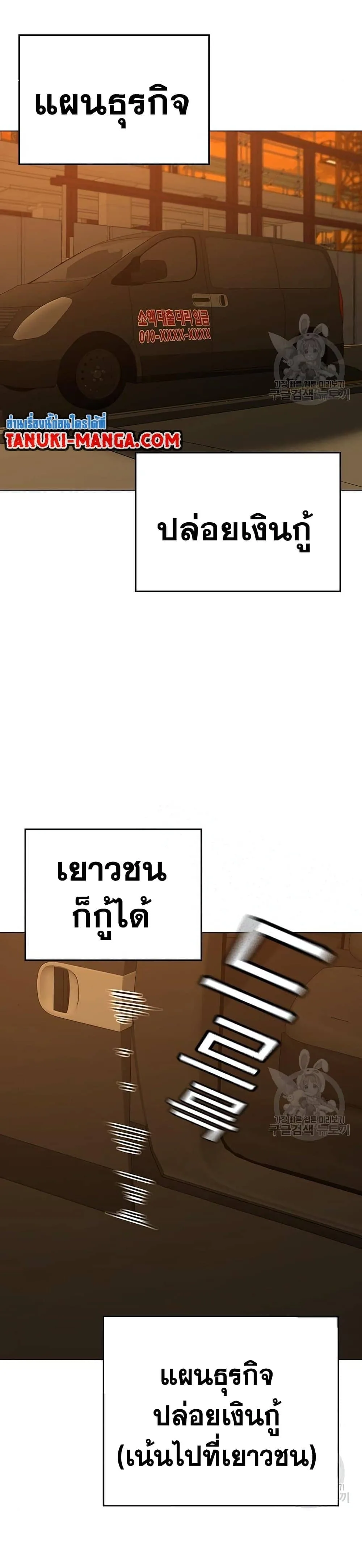 Reality Quest ตอนที่ 81 หน้า 36