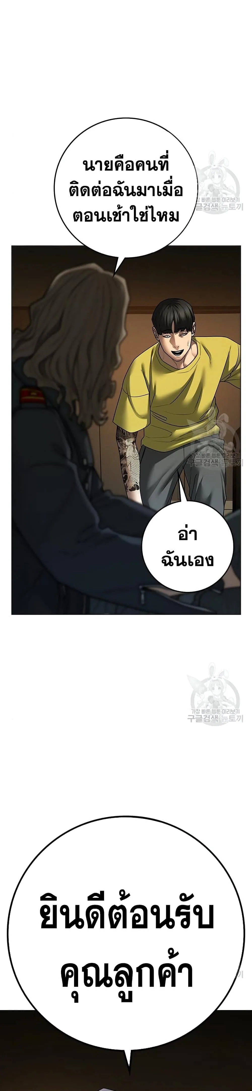 Reality Quest ตอนที่ 81 หน้า 37