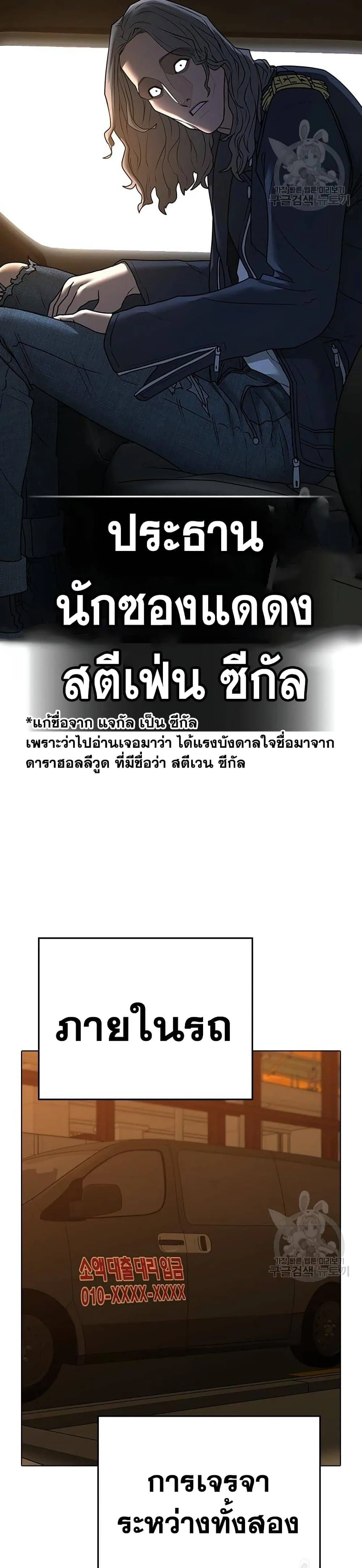 Reality Quest ตอนที่ 81 หน้า 38