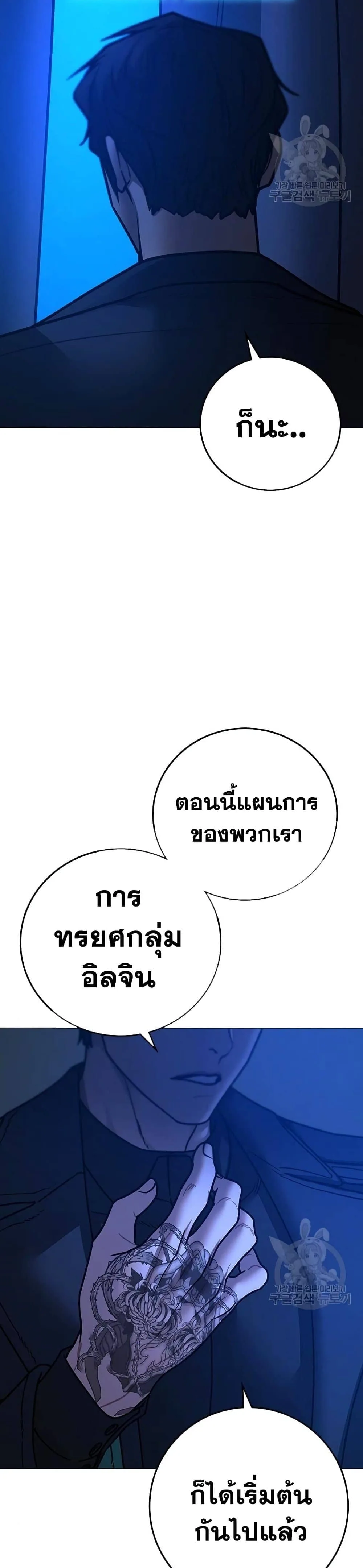 Reality Quest ตอนที่ 81 หน้า 4
