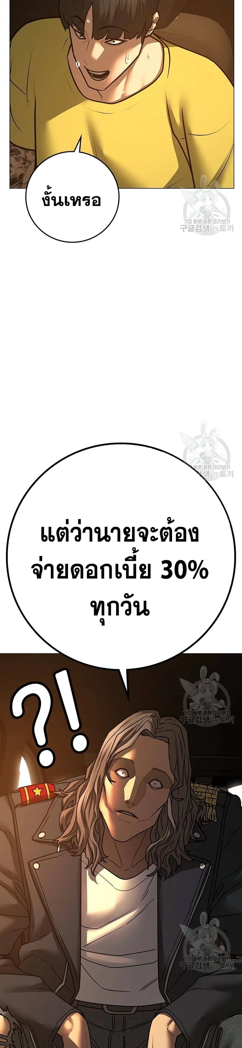 Reality Quest ตอนที่ 81 หน้า 40