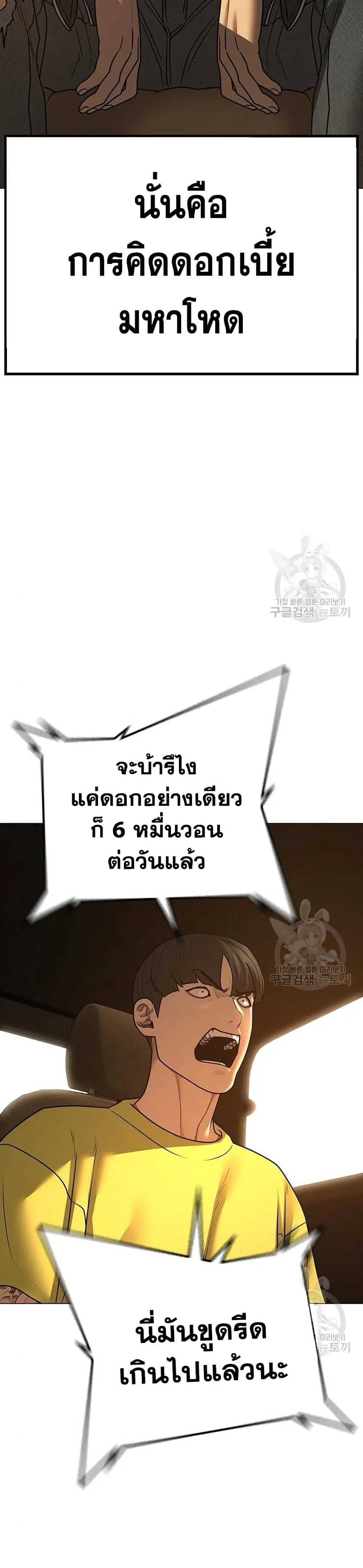 Reality Quest ตอนที่ 81 หน้า 41