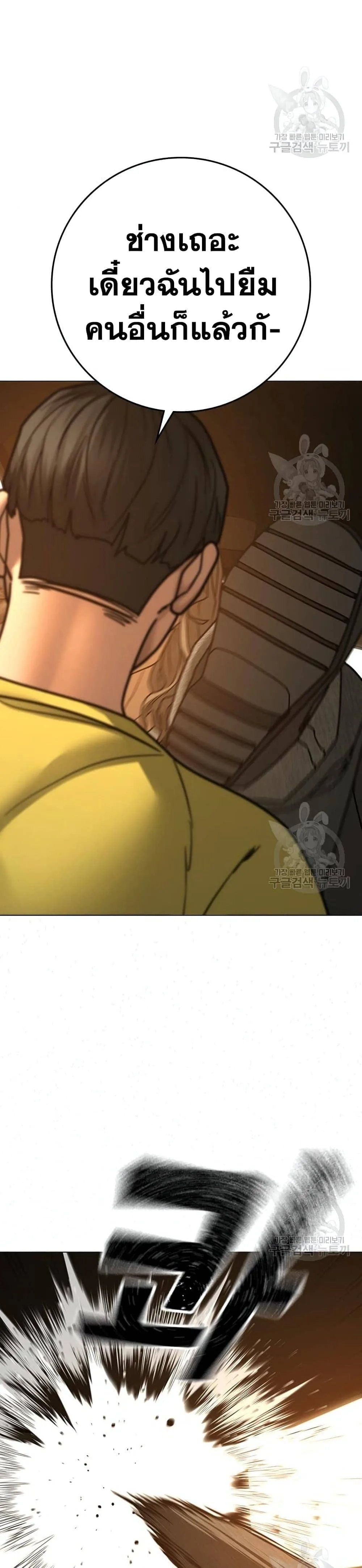 Reality Quest ตอนที่ 81 หน้า 42