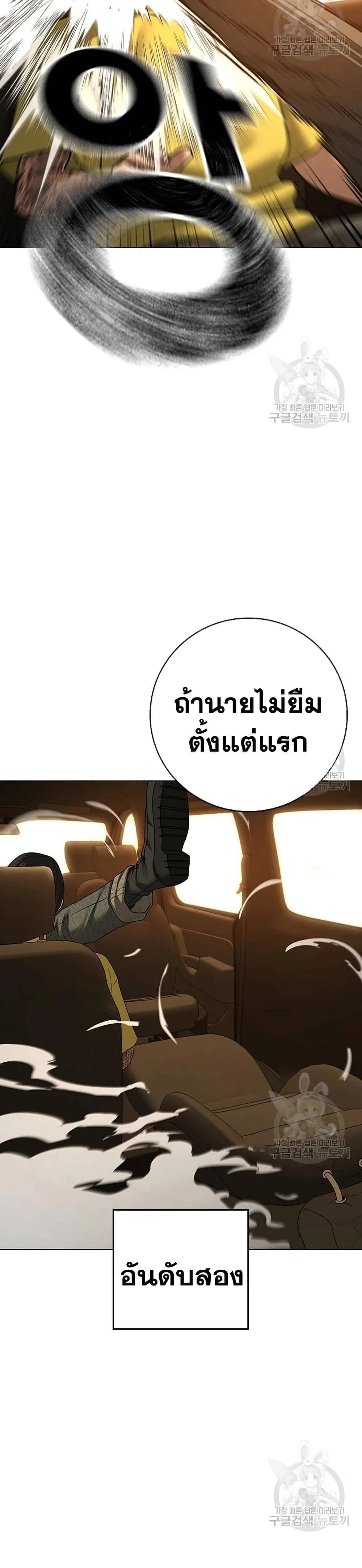 Reality Quest ตอนที่ 81 หน้า 43