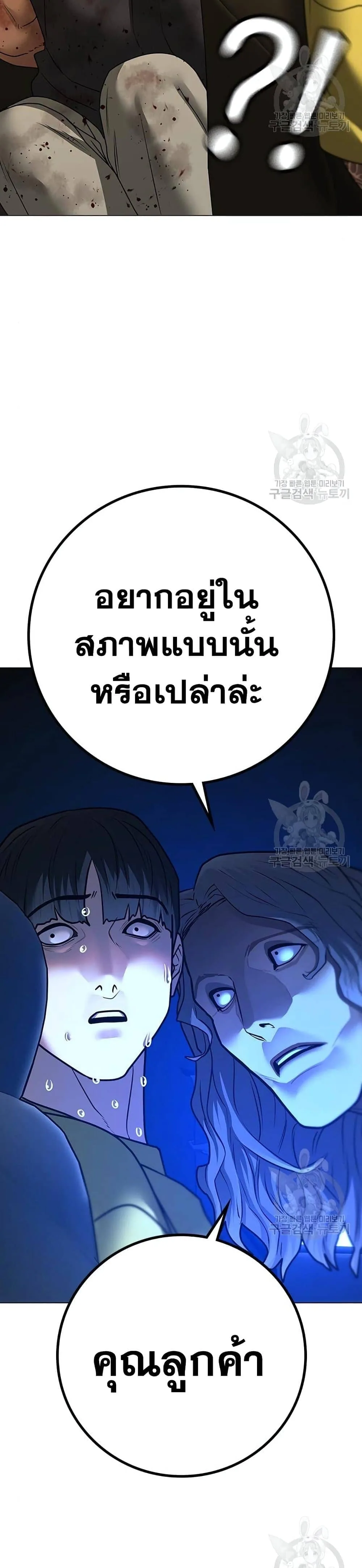 Reality Quest ตอนที่ 81 หน้า 46