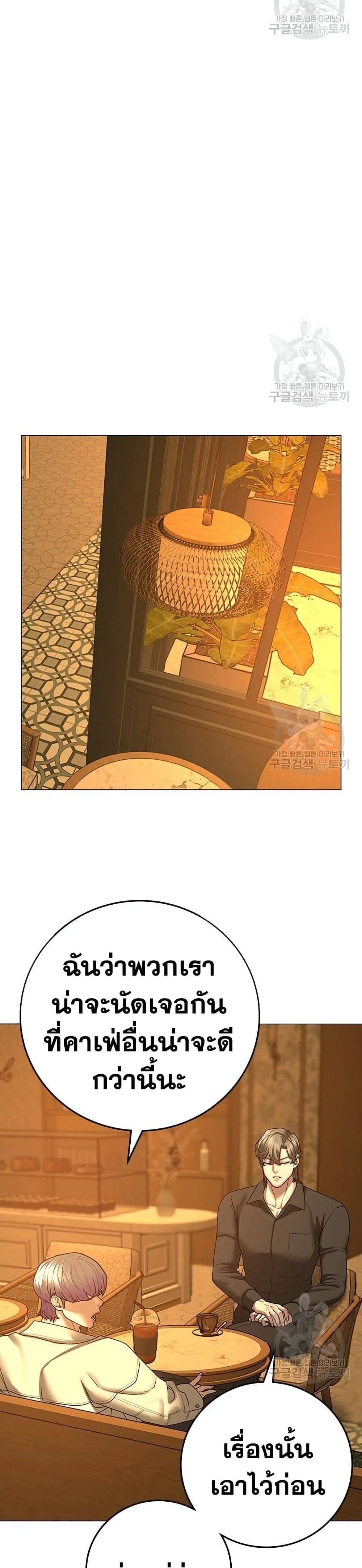 Reality Quest ตอนที่ 81 หน้า 47
