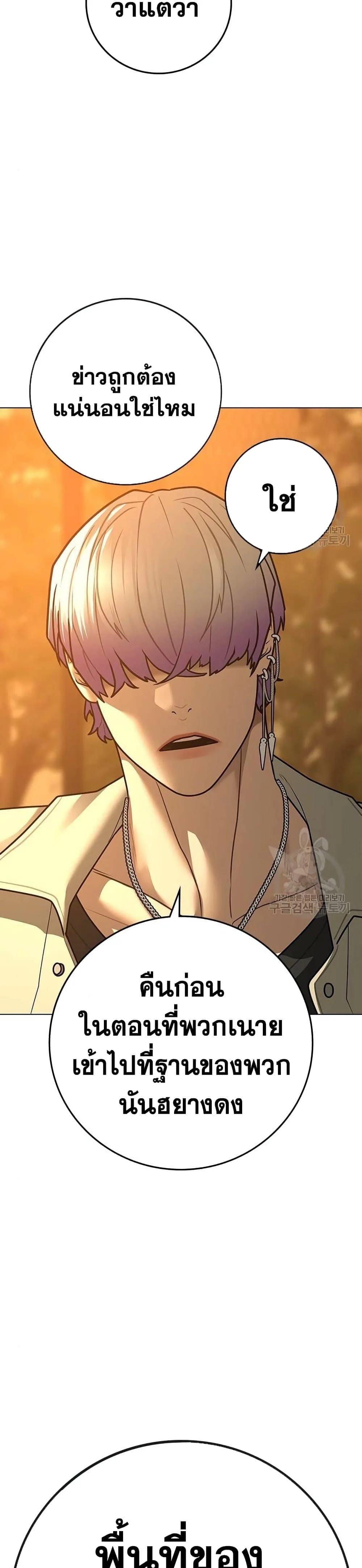 Reality Quest ตอนที่ 81 หน้า 48