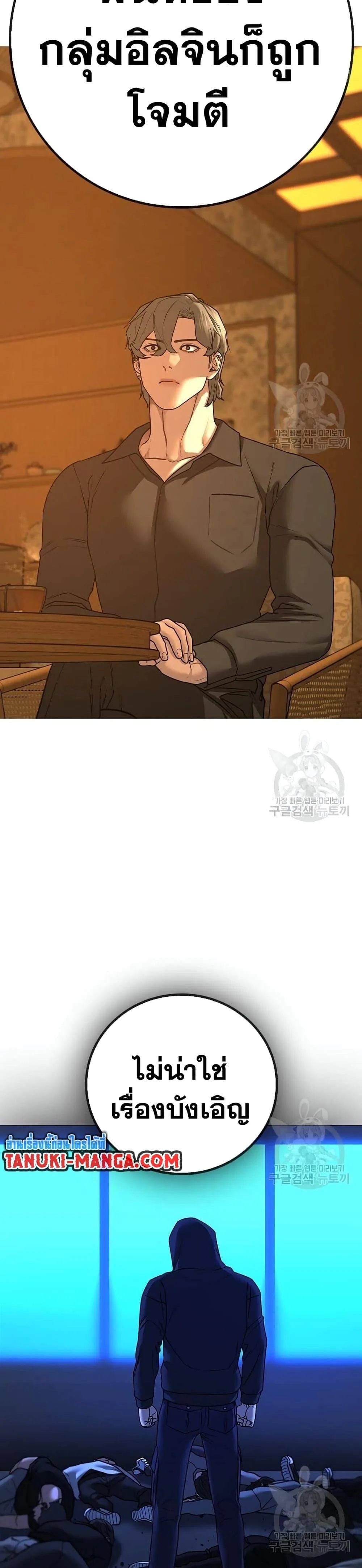 Reality Quest ตอนที่ 81 หน้า 49