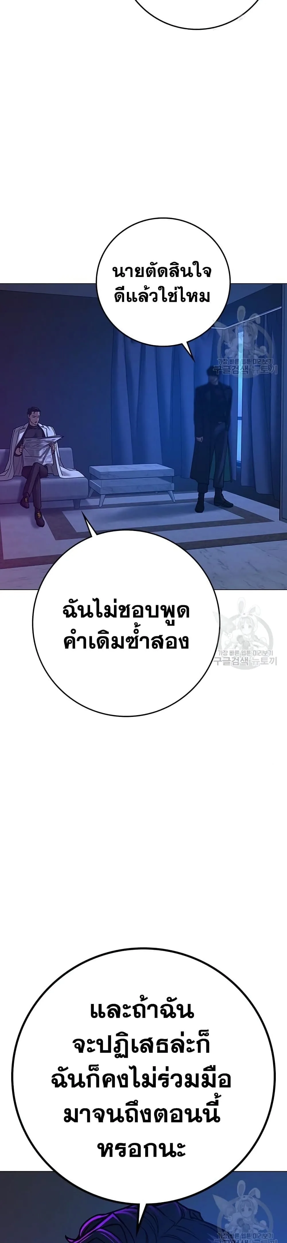 Reality Quest ตอนที่ 81 หน้า 5