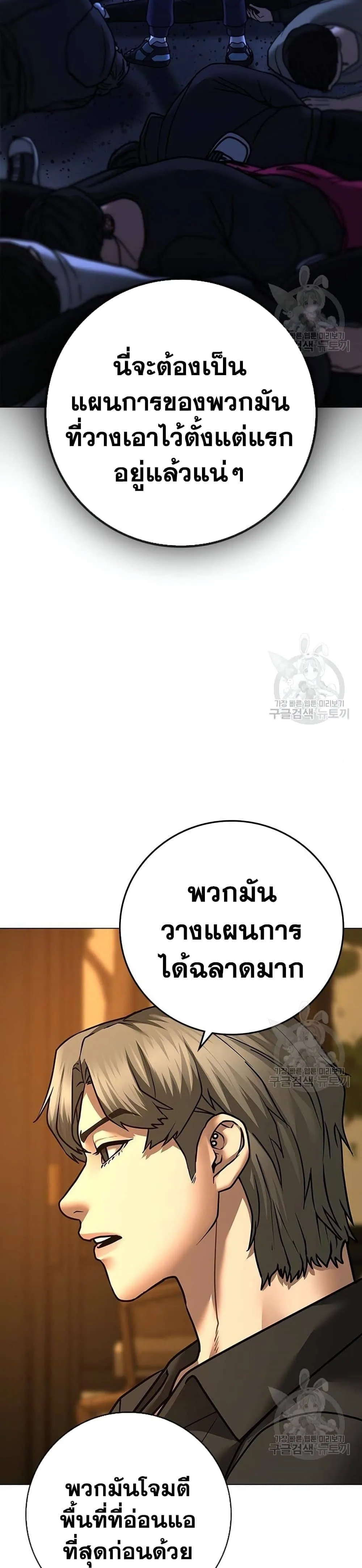 Reality Quest ตอนที่ 81 หน้า 50