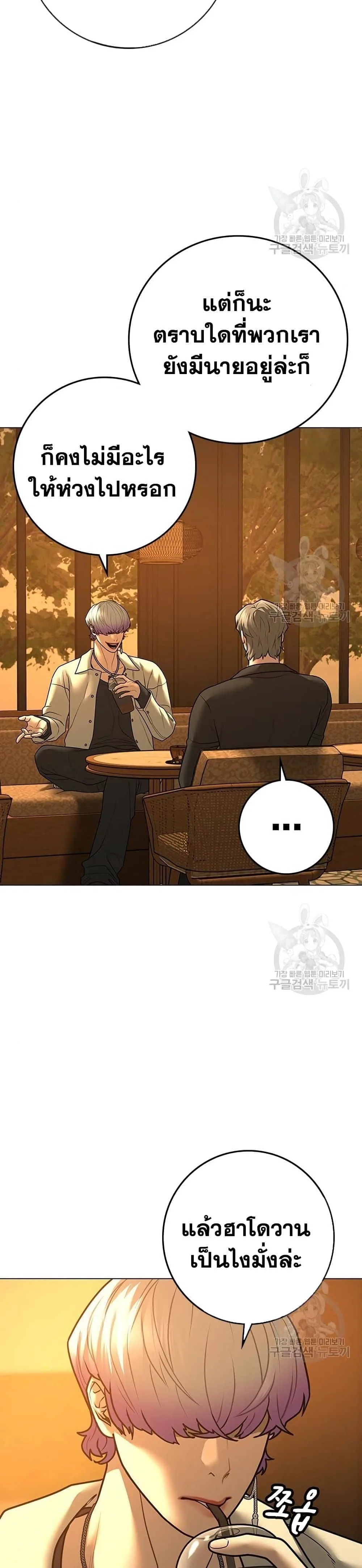 Reality Quest ตอนที่ 81 หน้า 51