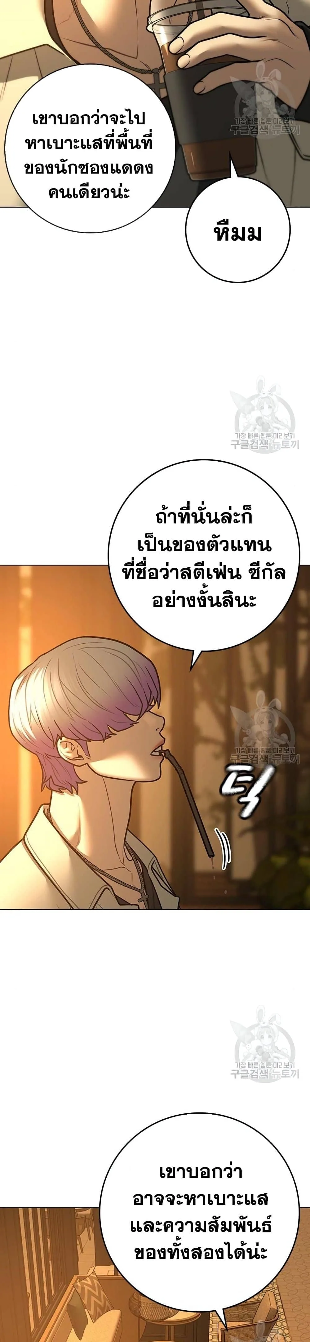 Reality Quest ตอนที่ 81 หน้า 52