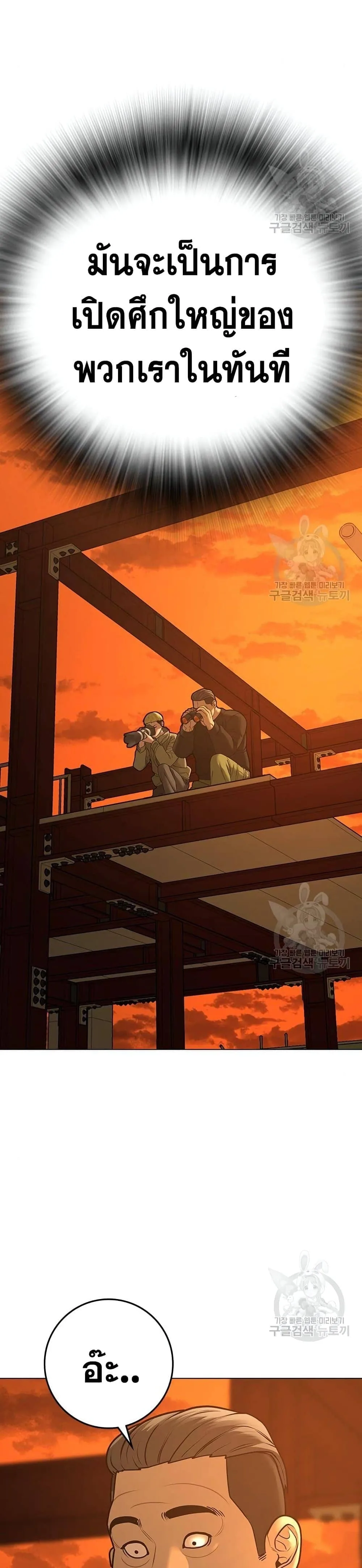 Reality Quest ตอนที่ 81 หน้า 55
