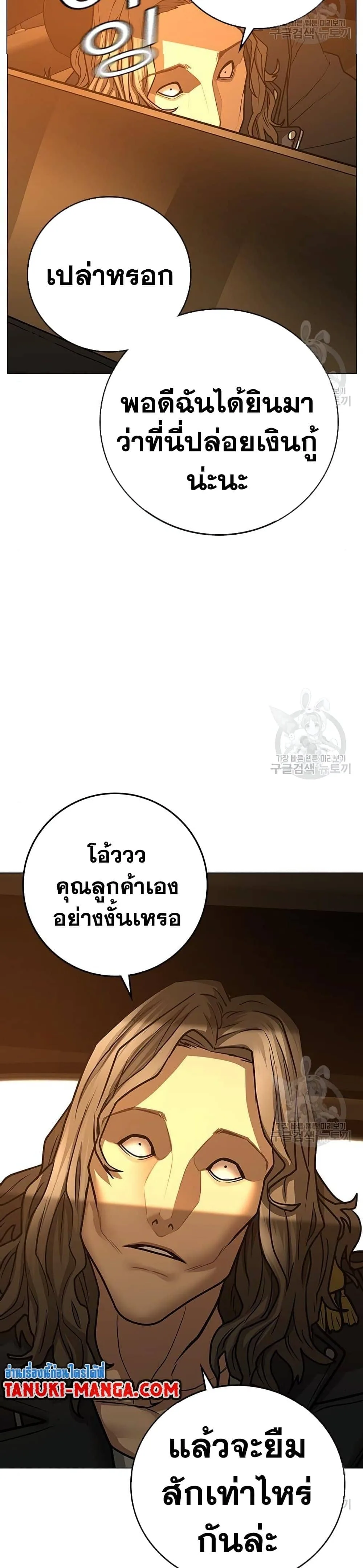 Reality Quest ตอนที่ 81 หน้า 57