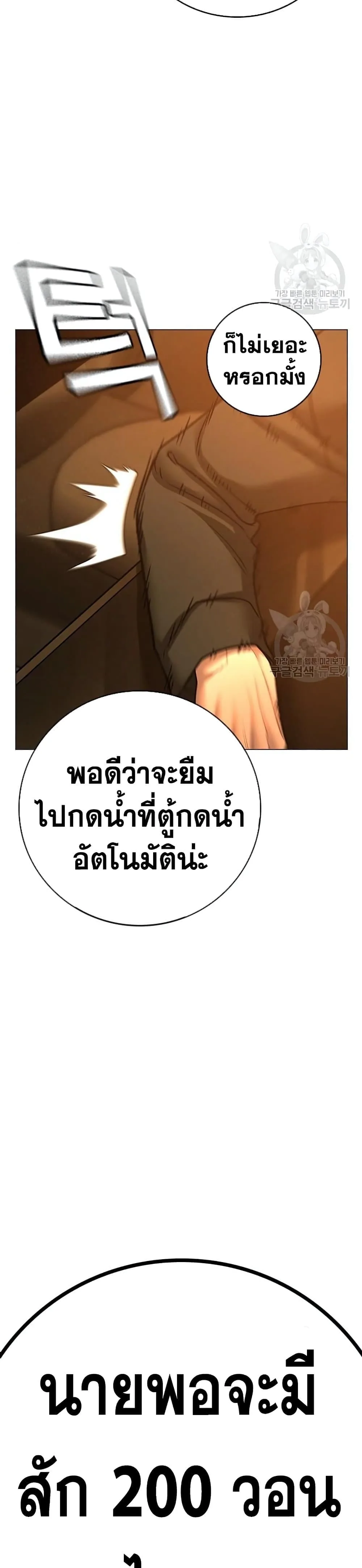 Reality Quest ตอนที่ 81 หน้า 58