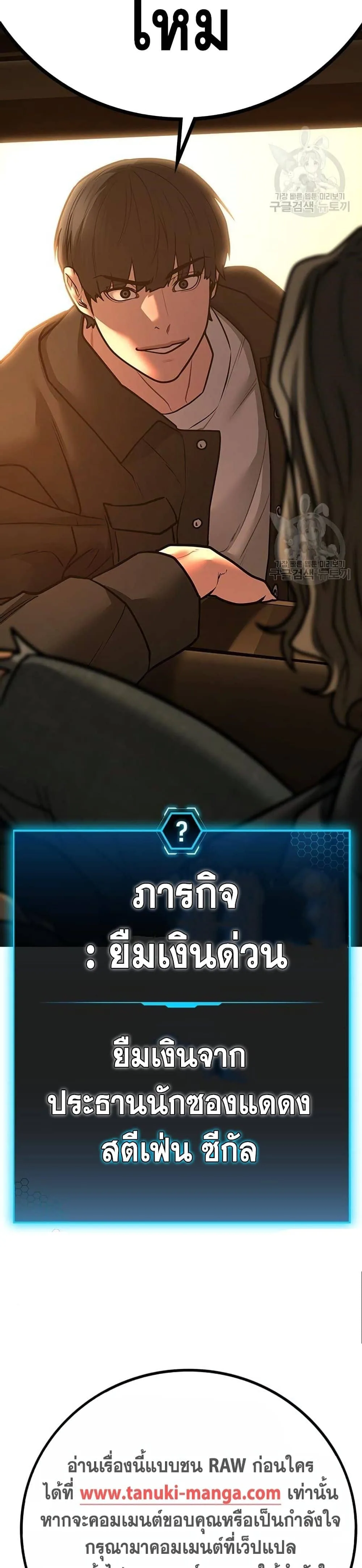 Reality Quest ตอนที่ 81 หน้า 59