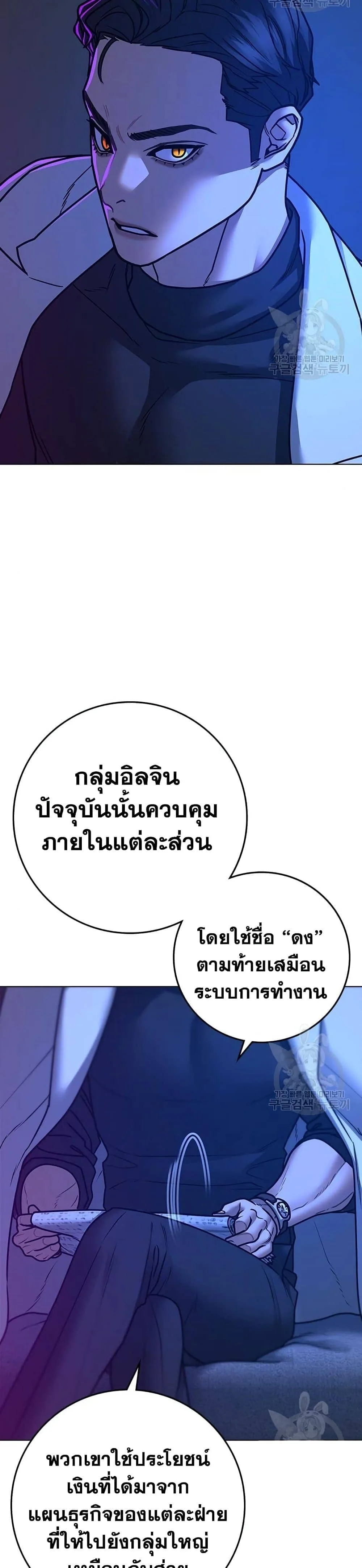 Reality Quest ตอนที่ 81 หน้า 6