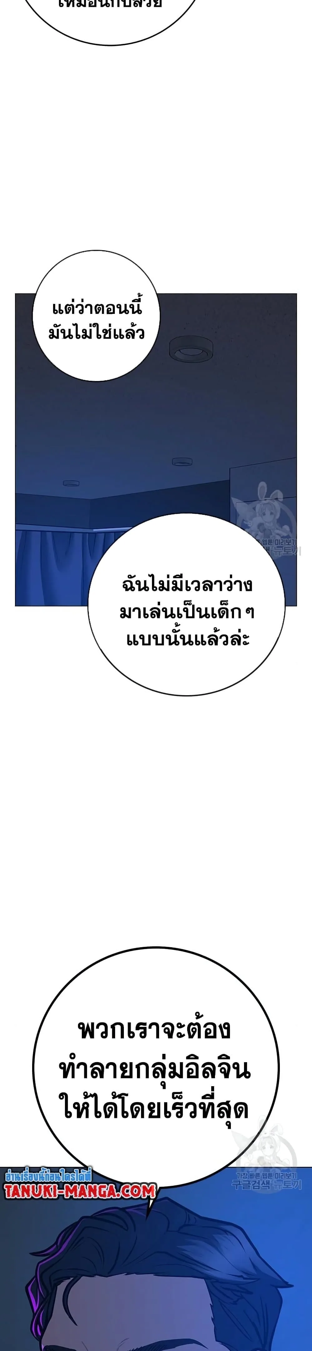 Reality Quest ตอนที่ 81 หน้า 7