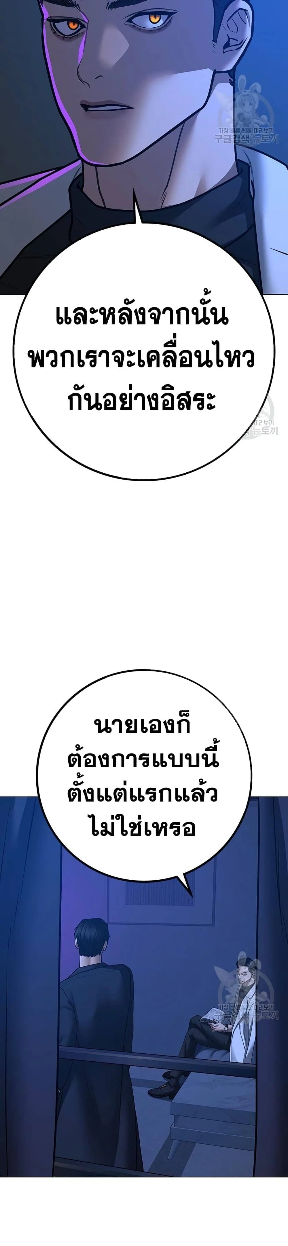 Reality Quest ตอนที่ 81 หน้า 8
