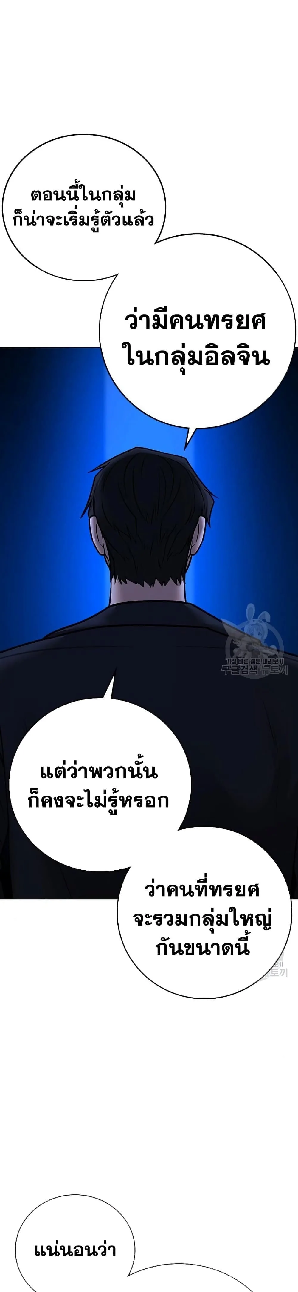 Reality Quest ตอนที่ 81 หน้า 9