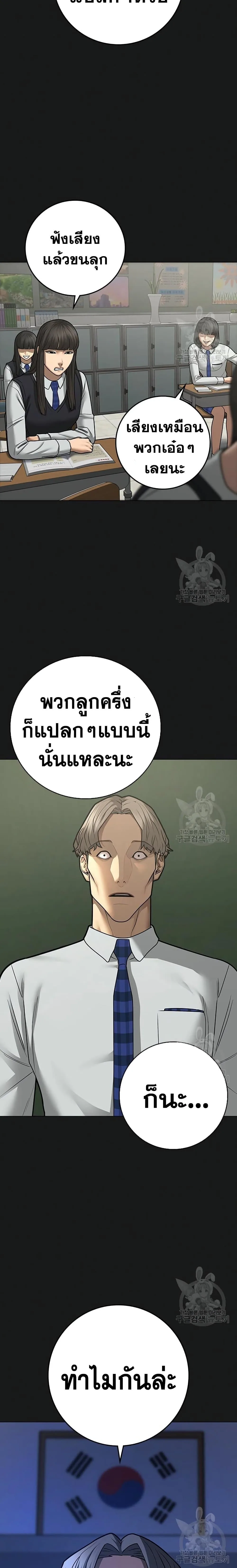Reality Quest ตอนที่ 82 หน้า 12