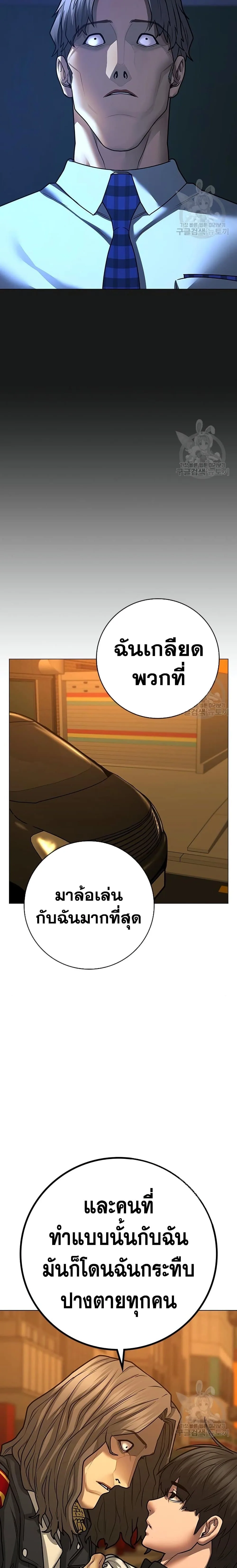 Reality Quest ตอนที่ 82 หน้า 13